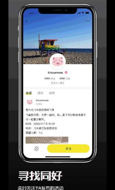 Float社交图2