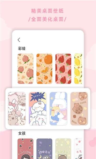 换图标大师安卓版图2