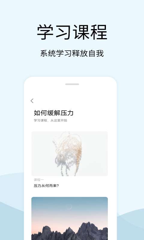 白噪音解压神器安卓版图1