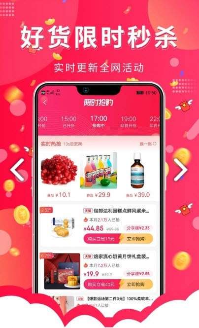 天天有返生活安卓版图2