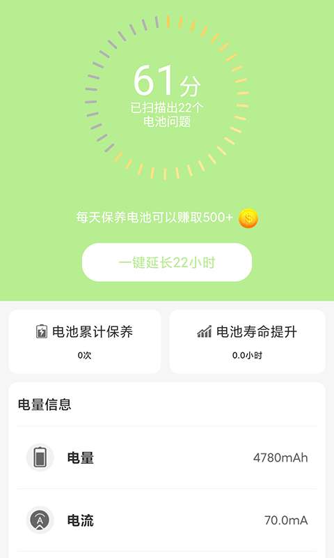 电池护士图2