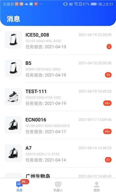 掌上高仙图1