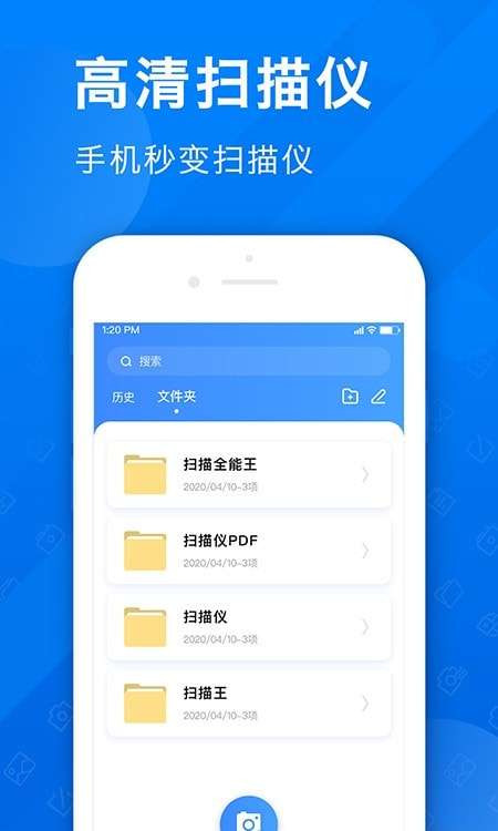 智能扫描王PDF官方版图1
