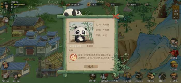 桃源记正式版图3