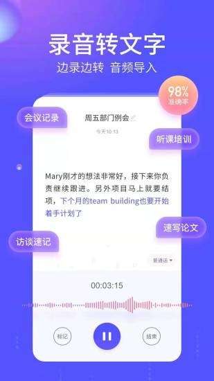 语燕转文字图2