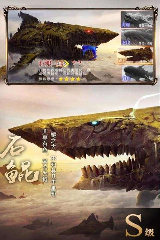 御龙弑天手游图1