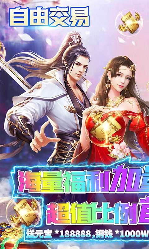 绝地莽荒海量福利版图5