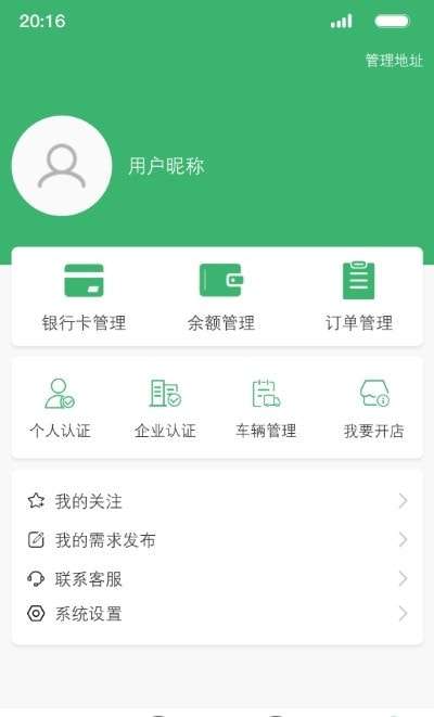 1+2生鲜超市安卓版图3