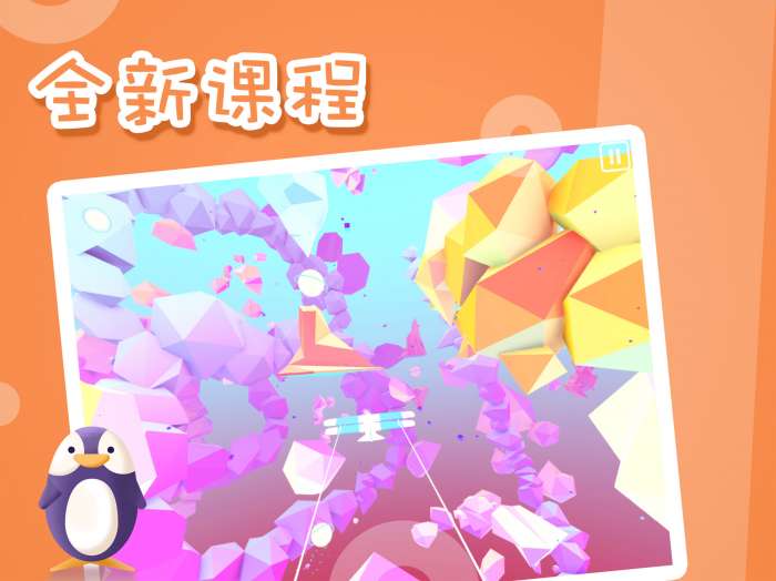 弱视训练会员版免费版图4