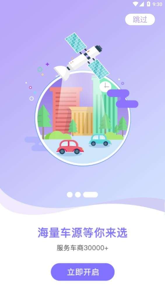 番薯汽车图3