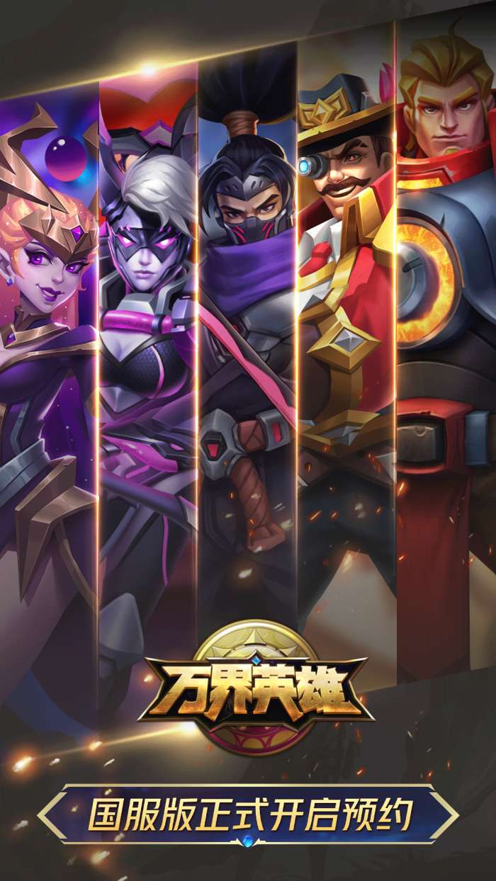 万界英雄官方版图3