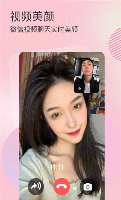 视频美颜相机免费版图3