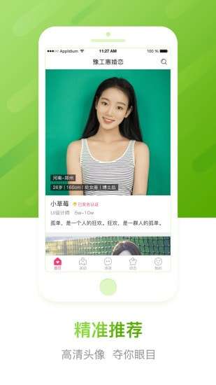 豫工惠婚恋图2