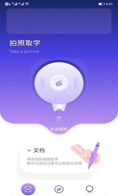 Abbyy文字识别图3