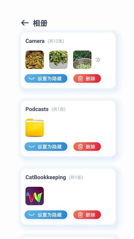 照片智能清理安卓版图3