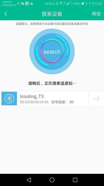 icooling智能体温监测图2