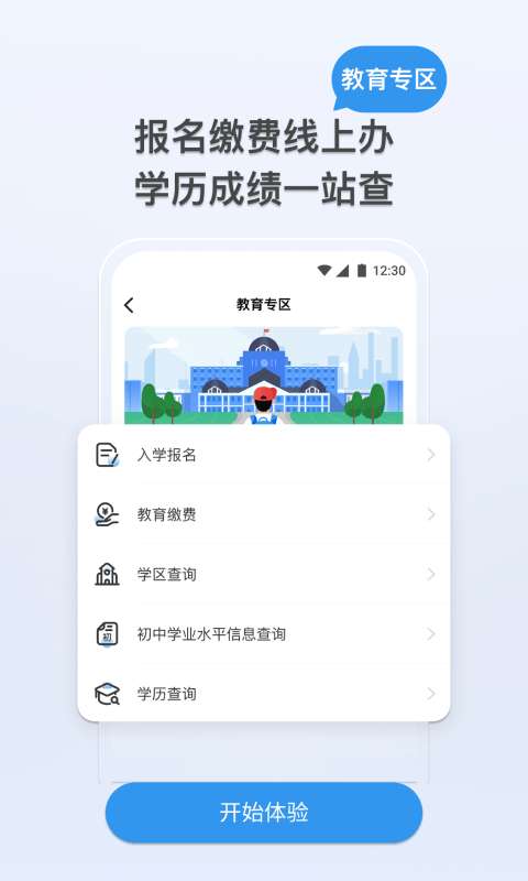 我的张家界安卓版图4