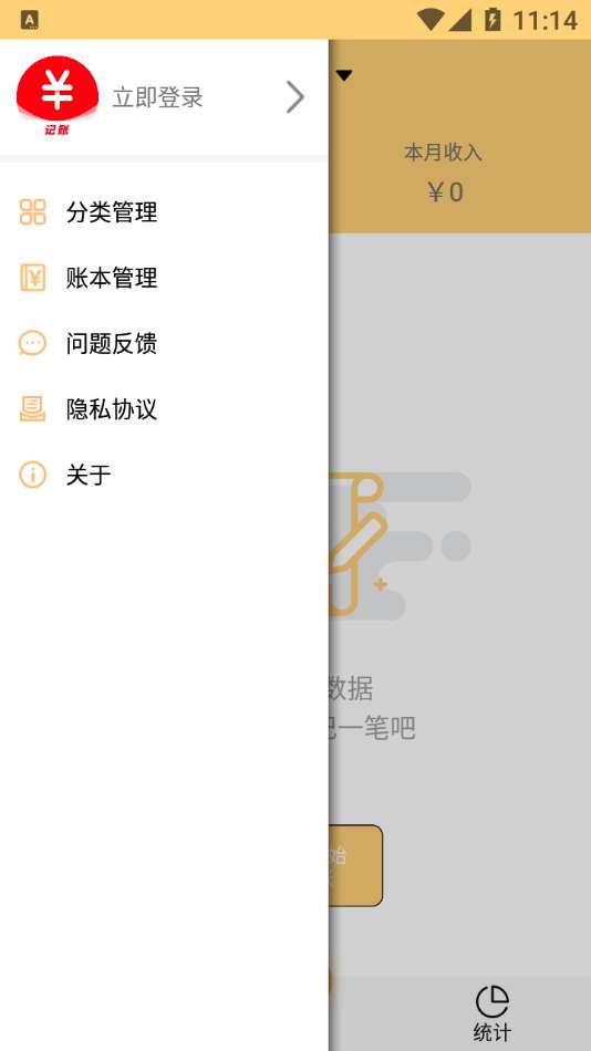 原神记账本图4