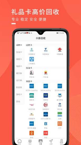 兑兑回收最新版图3
