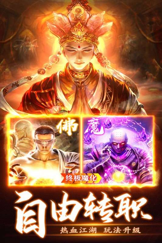 西游大圣再临图2