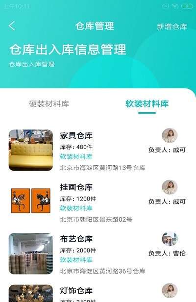 鲤正筑企盯安卓版图1