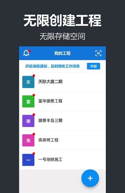 工程管理相机图3