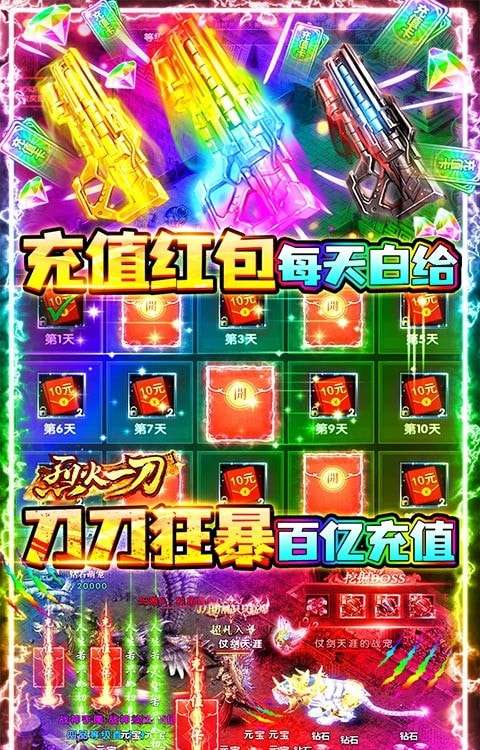 烈火一刀新版0氪手游图4