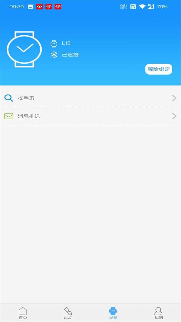 MActive 手机版图1