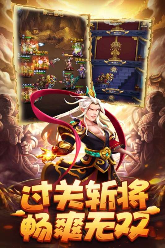 小小三国游戏图4