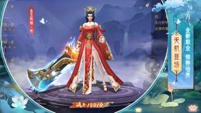 九州奇缘仙侠幻梦图4