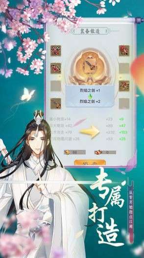 修真之途图4