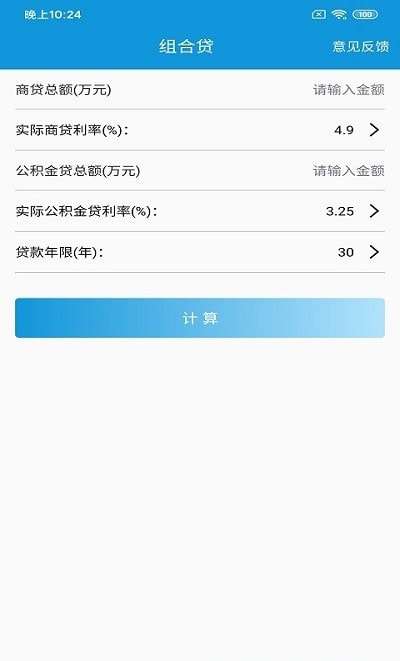 洛基计算器图1