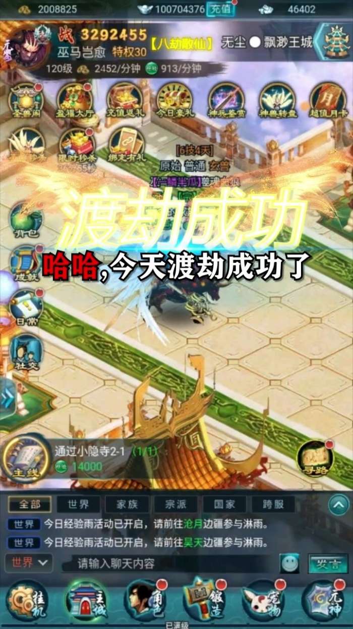 九州寻仙曲图1