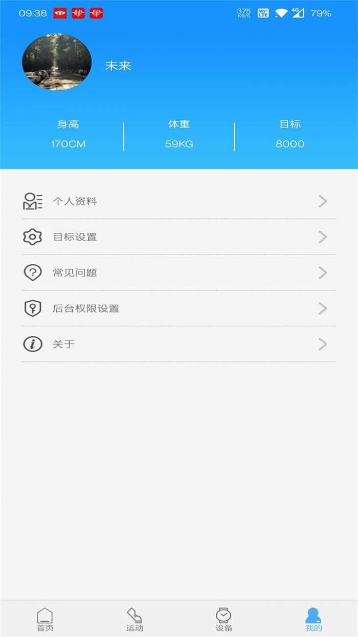 MActive 手机版图3