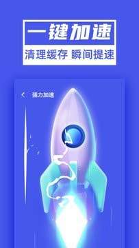 超能清理大师Plus安卓版图3