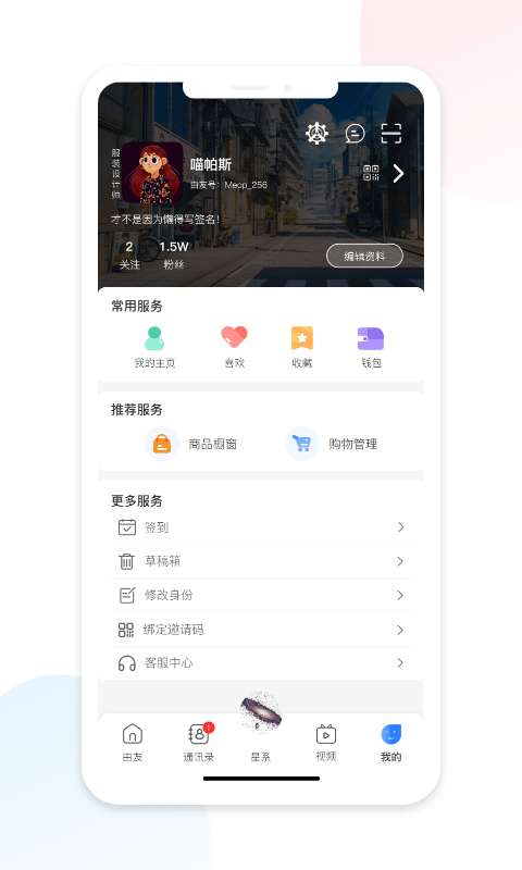 由友官方版图5