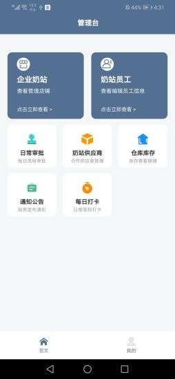 哞哞奶企易图1