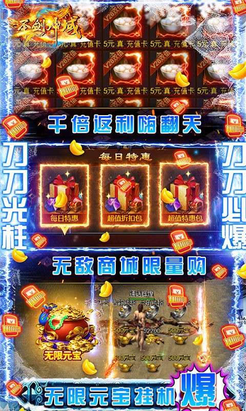 圣剑神域手游图2