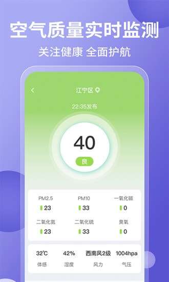 15日实时精准天气预报免费版图3