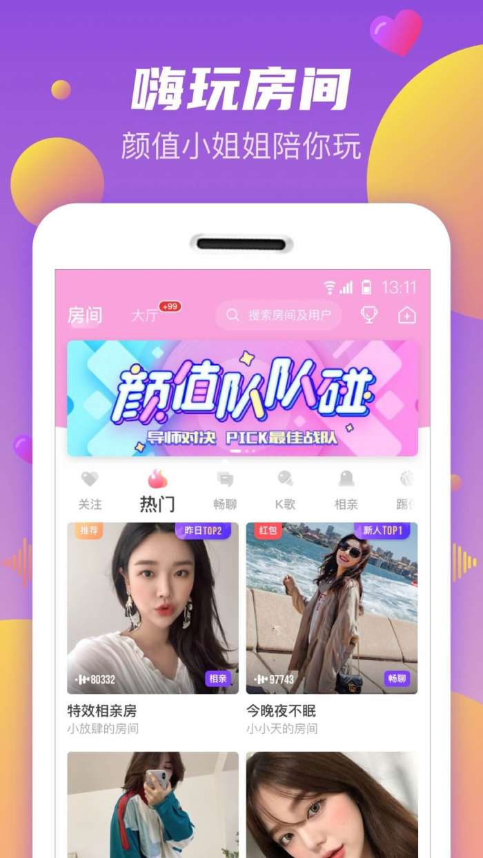 秀探脱单交友图5