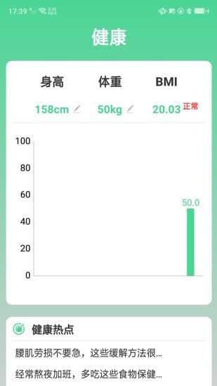 走路步多多安卓版图2