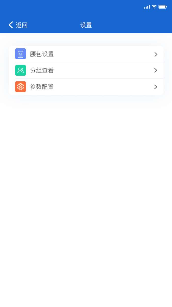 Solidcom手机版图1