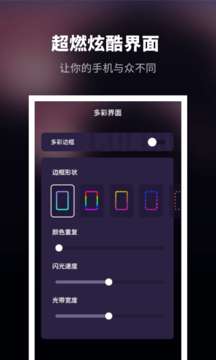 来电秀炫酷安卓版图4
