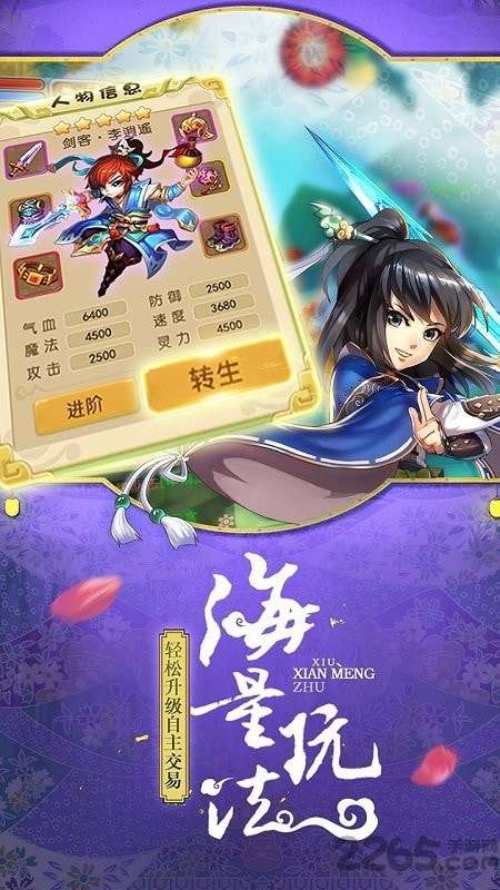 梦游西湖游戏图4