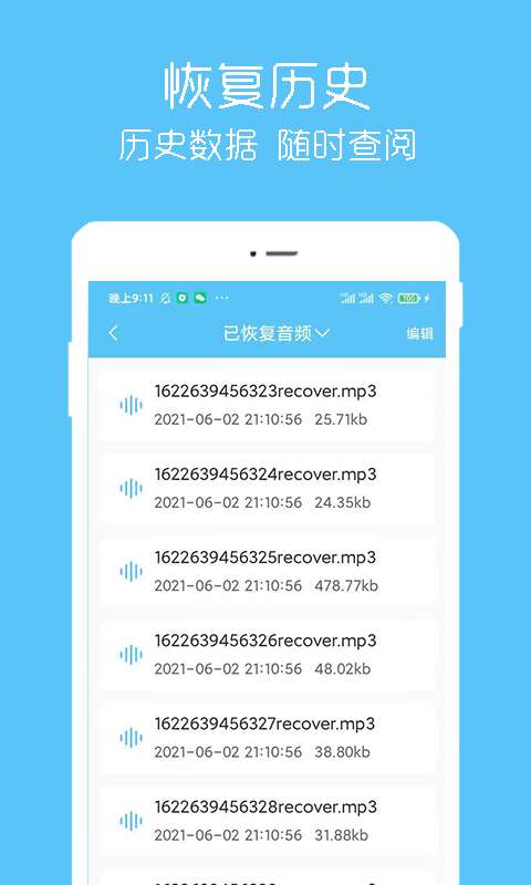 汐音照片视频恢复专业版图3