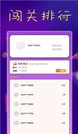 乐趣成语接龙图4