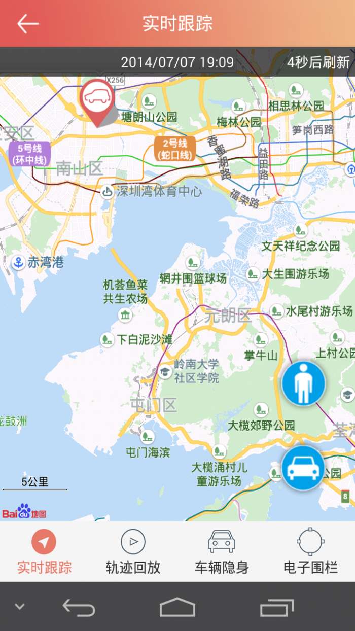 汽车保姆图4