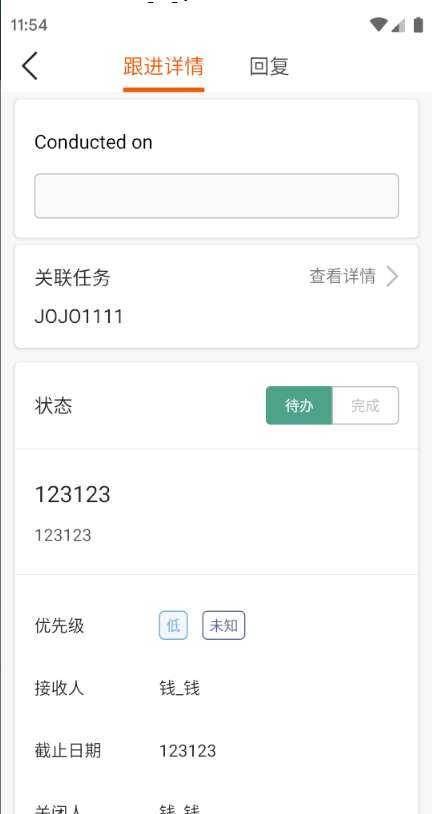 NOVAq手机版图5