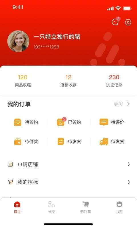 BuildBuy安卓版图1
