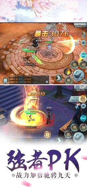 一剑斩仙之不朽剑道图3
